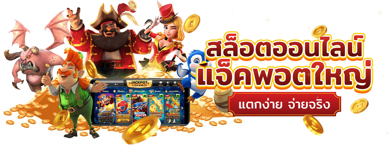 slotonline game